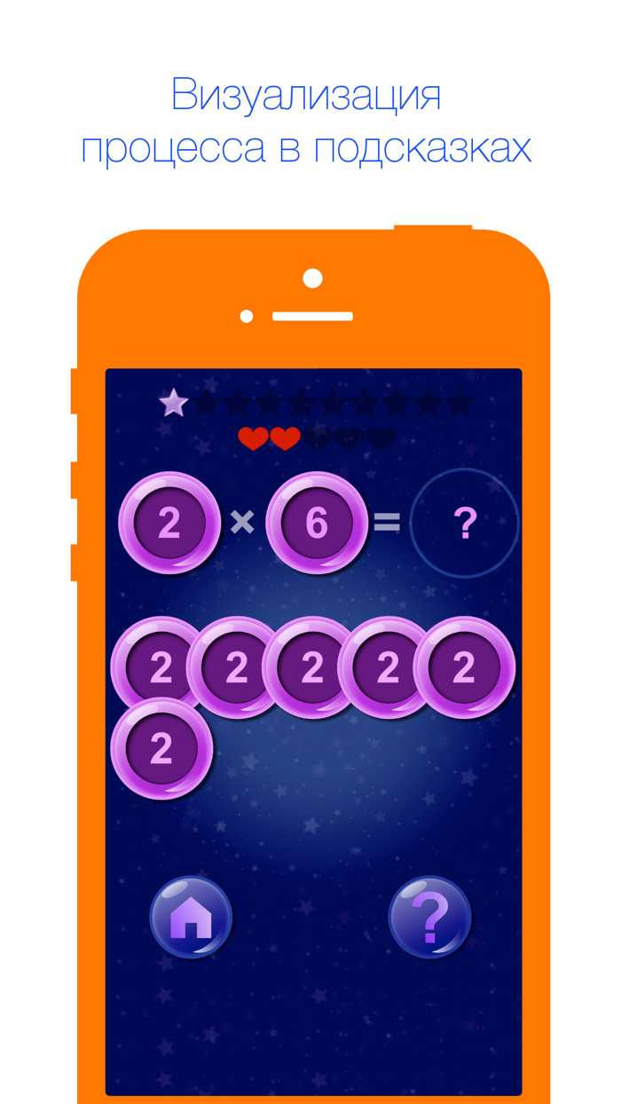 Запоминатель таблицы умножения - игра тренажер