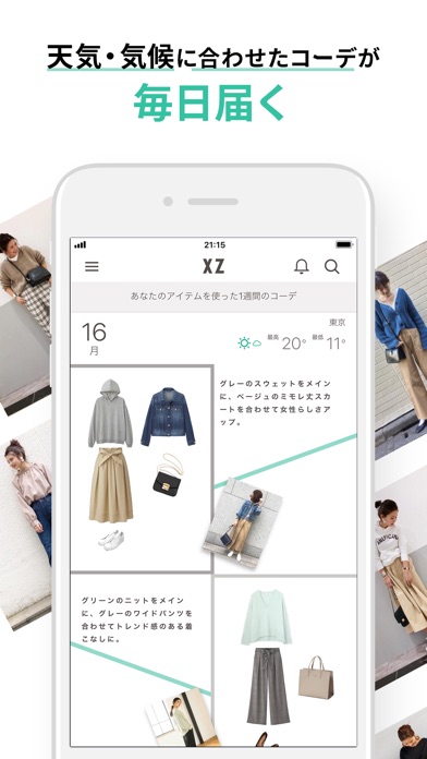 XZ(クローゼット)のスクリーンショット3 XZ(クローゼット)のスクリーンショット3