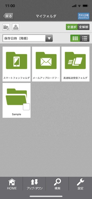 達人cube クラウドストレ ジ On The App Store 達人cube クラウドストレ ジ On The App Store