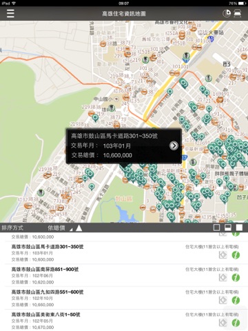 高雄住宅資訊地圖 screenshot 4
