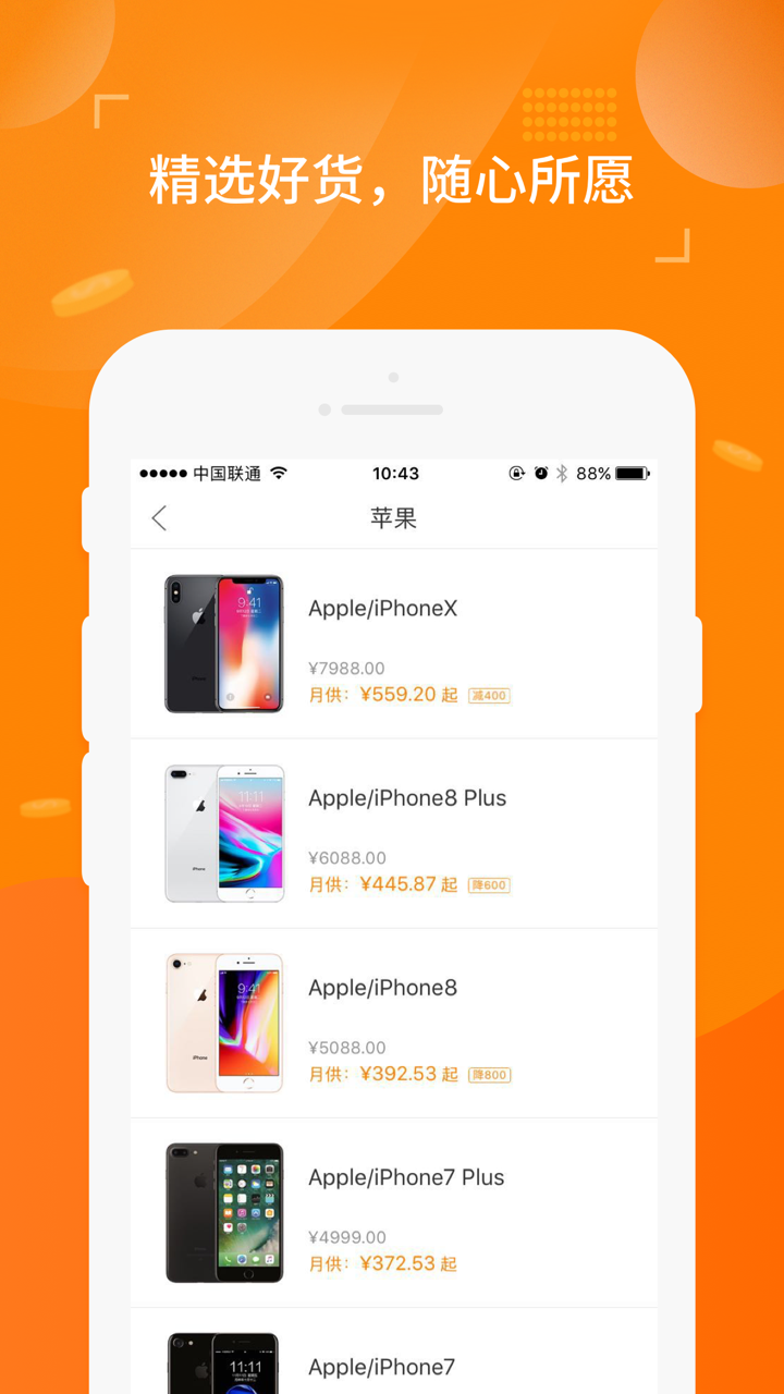 新浪分期贷—小额贷款现金分期平台 screenshot 2