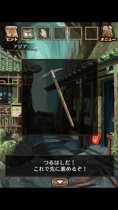 脱出ゲーム ロビンと伝説の虹 screenshot 4