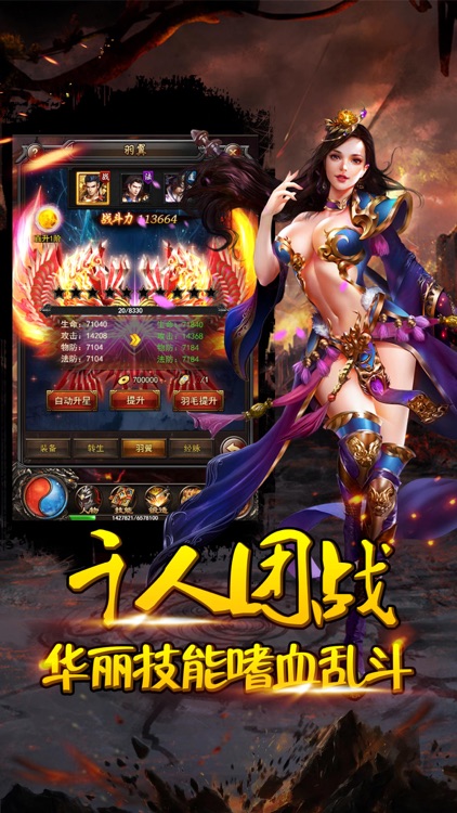微端传奇-正版沙城变态pk传奇手游 screenshot-4