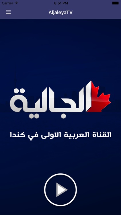 Aljaleya TV