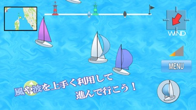セーリングスター screenshot1