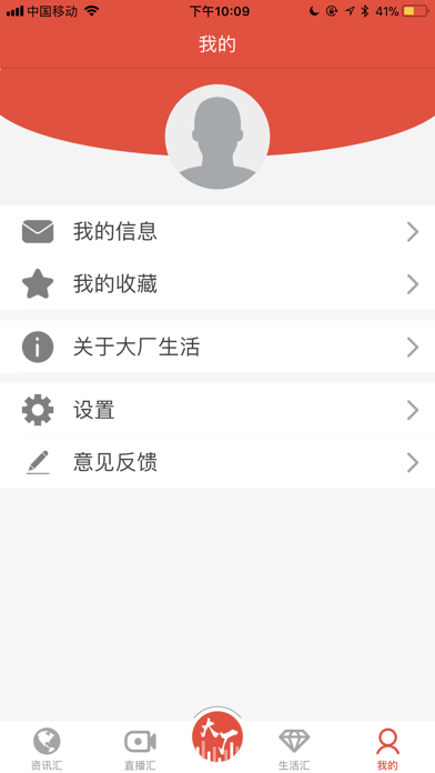 爱上大厂(新版) screenshot 4