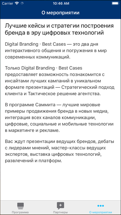 Digital Branding 2018 screenshot 2