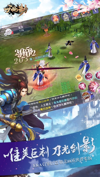 天地劫神魔修仙-仙侠手游之梦幻情缘传奇