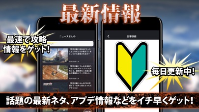 攻略動画まとめ for 荒野行動（Kniv... screenshot1