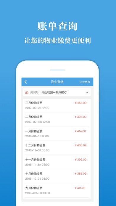 族智荟 screenshot 2