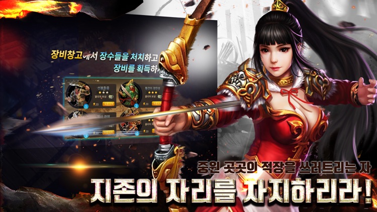 천마천군 : 삼국명장의 결의