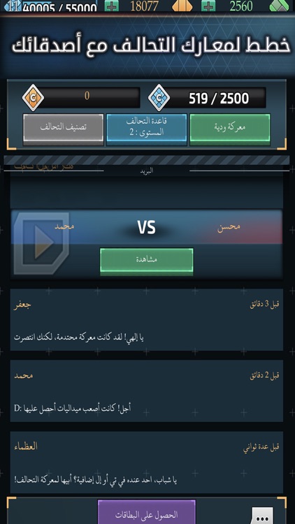 جنرالات المعركة screenshot-6