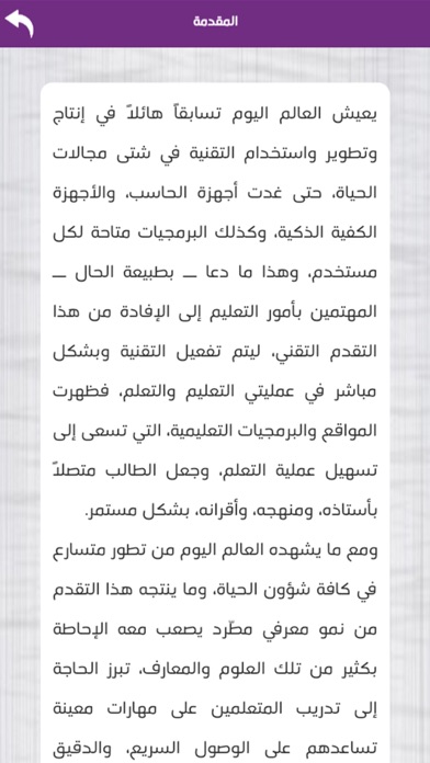 مهارات التعلم الذاتي والبحث screenshot 2