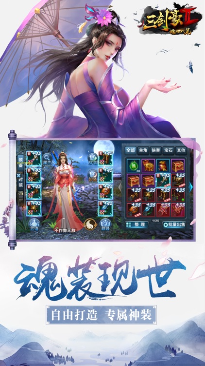 三剑豪2- 指尖江湖 3D武侠大世界