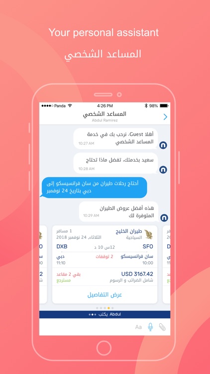 Flyin.com - طيران و فنادق screenshot-7