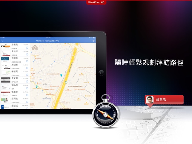 蒙恬名片王 HD - 智慧型名片辨識管理工具(圖3)-速報App