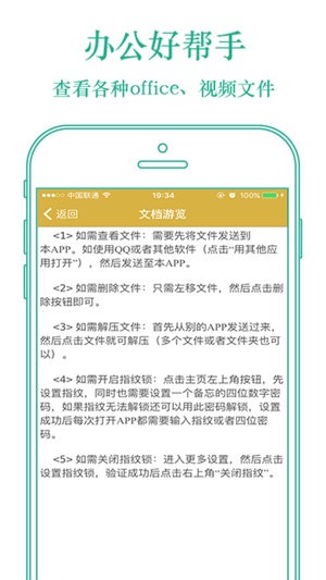 Zip&Rar解压-快速专业的文件管理和解压软件(圖2)-速報App