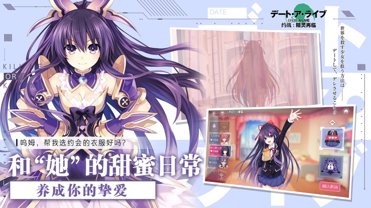 约战:精灵再临 screenshot-3