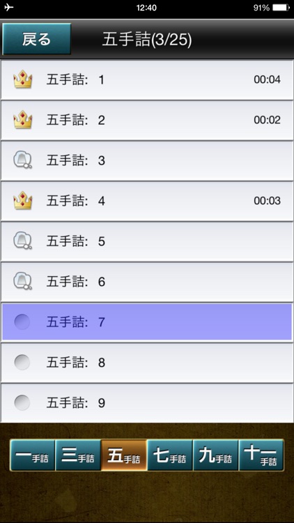 みんなの詰将棋 screenshot-3