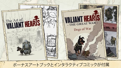 Valiant Hearts: The Great Warのおすすめ画像5