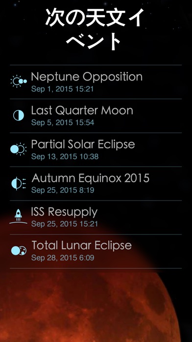 Solar Walk 2 Ads+: 宇宙... screenshot1