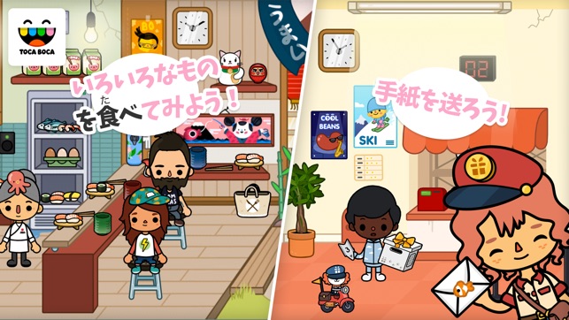 トッカ・ライフ・シティ（Toca Life: City） Screenshot