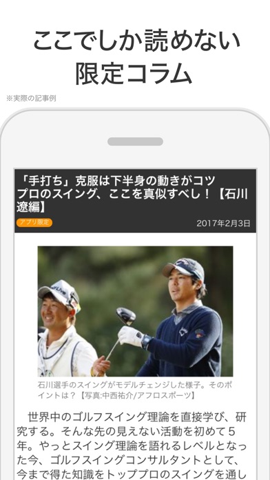 スポーツナビ screenshot1