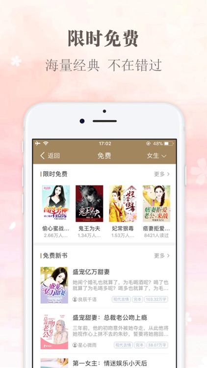 言情小说大全—言情小说,都市总裁文离线小说