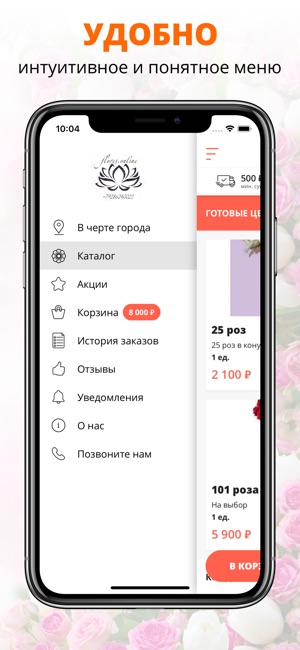 Flores.online | Гуково(圖2)-速報App