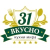 Вкусно 31 | Белгород