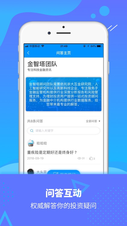 金智塔资讯 screenshot-4