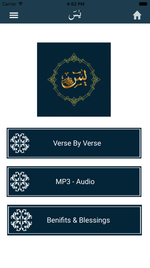 Surah Yaseen(圖3)-速報App