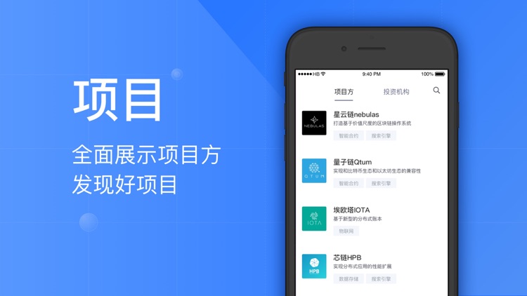 火币Info - 火币全球站 screenshot-3