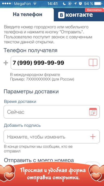 Я люблю тебя - комплименты screenshot-3