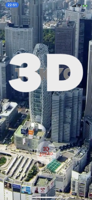 TOKYO 3D