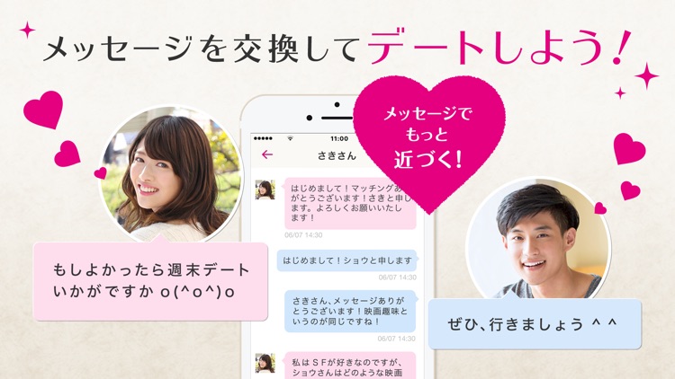 ゼクシィ恋結び screenshot-3