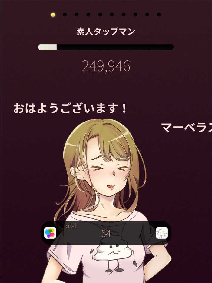 かのじょタップ