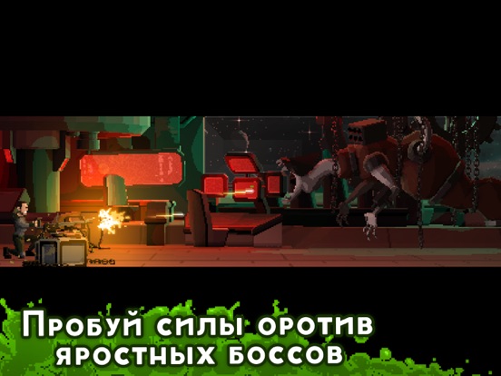 Let Them Come для iPad