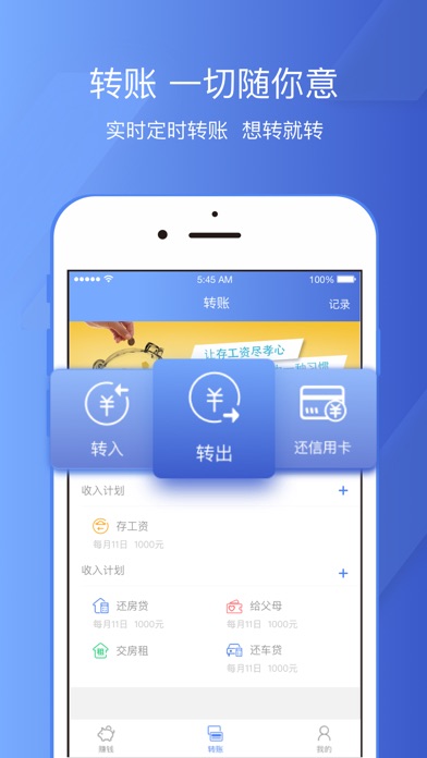 北京中关村银行 screenshot 2