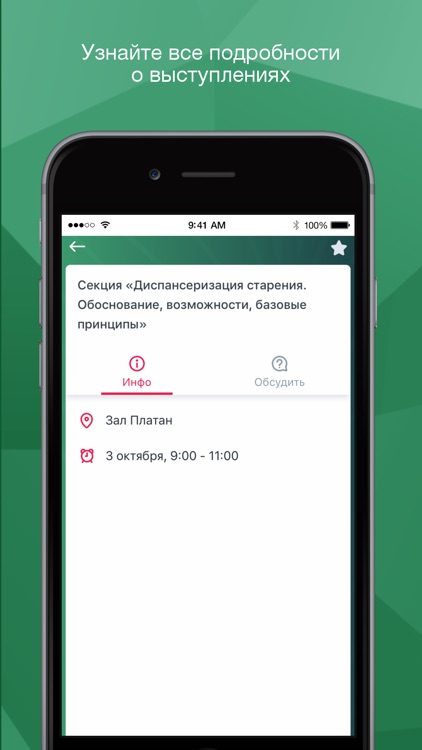 Конгресс «Южное созвездие» screenshot-3