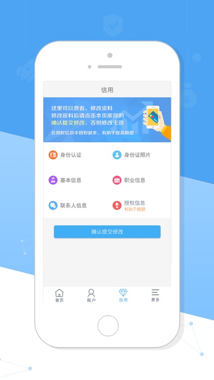 松鼠贷-极速手机贷款平台 screenshot-4