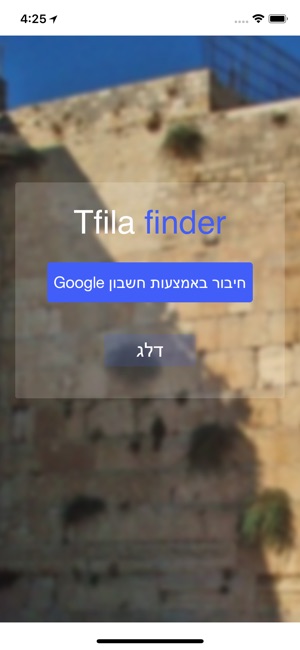 TfilaFinder(圖1)-速報App