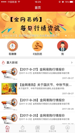 E拍到底(圖1)-速報App