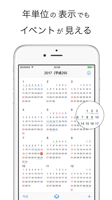 シームレス カレンダー : シンプルで使い... screenshot1
