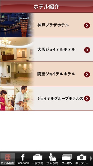 Joytel Group Hotels app(圖2)-速報App