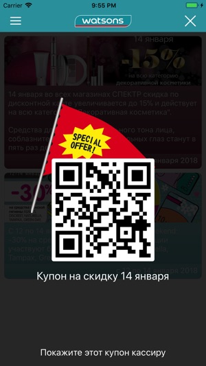 Watsons Russia(圖3)-速報App