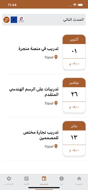 Furniture Tripoli(圖5)-速報App