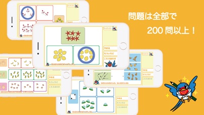 子供向け計算ドリル 頭が良くなるバードリル screenshot 4