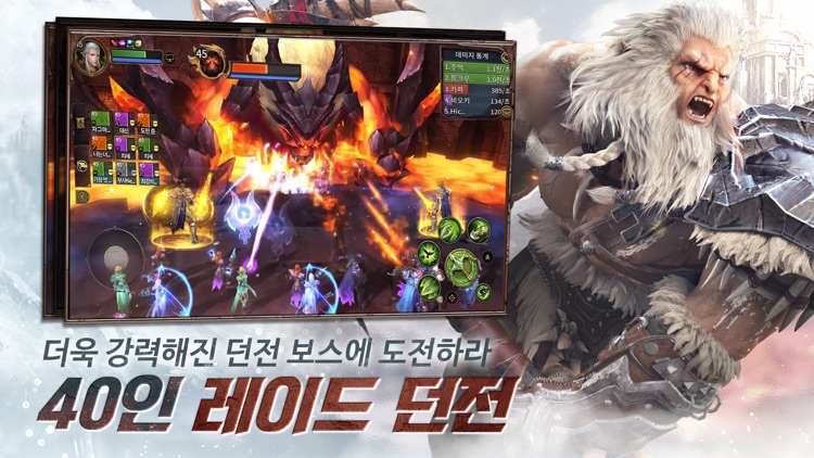 이터널 라이트 screenshot-3