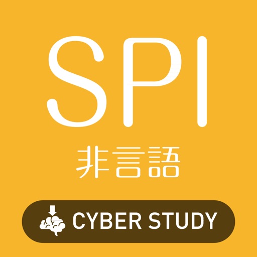 SPI 非言語  過去試験対策 問題集 能力検査・適性検査